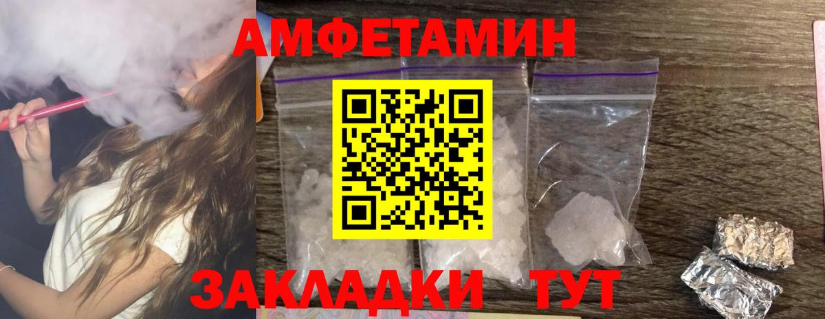 Amphetamine Premium Бор