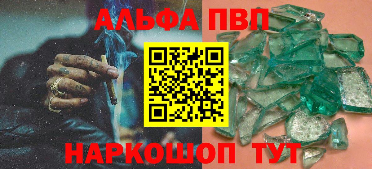Бор  Alpha-PVP VHQ  Вход с VPN 