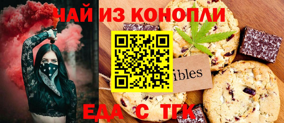 Бор  Еда ТГК марихуана  Вход с VPN 