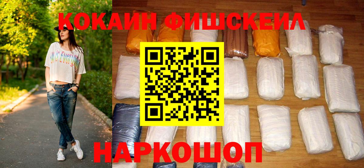 КОКАИН Columbia  как найти   Бор  Вход с VPN  КОКАИН 97% 