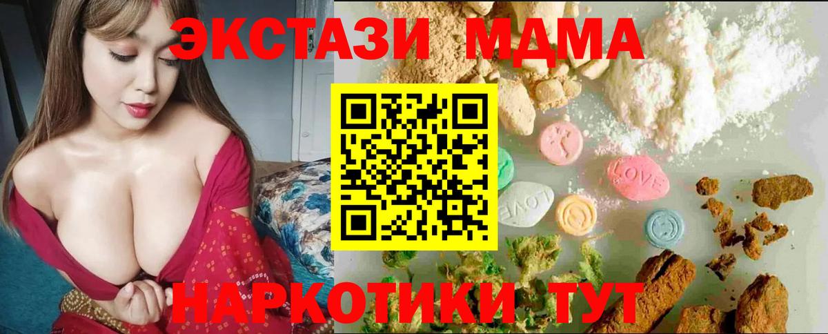 Бор  где купить   ЭКСТАЗИ 300 mg  Вход с VPN  Экстази Cube 
