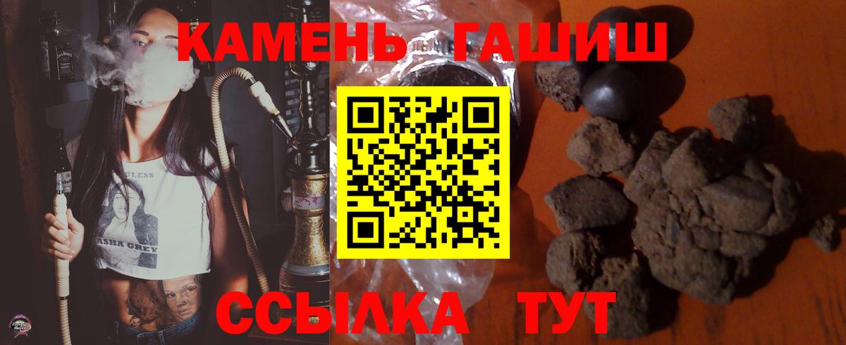 ГАШИШ 40% ТГК Бор