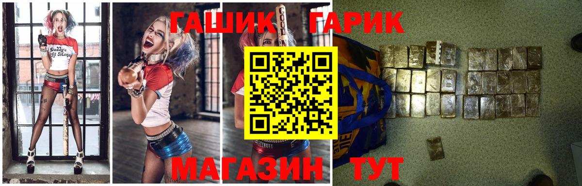 ГАШ убойный  ГАШИШ  Бор  Вход с VPN  ГАШ hashish 