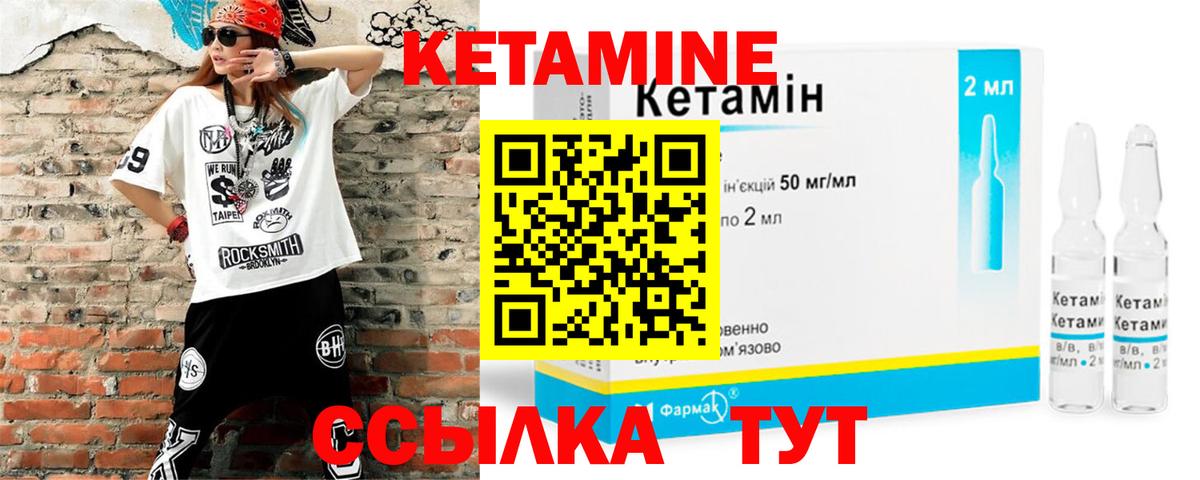 Бор  КЕТАМИН ketamine  КЕТАМИН ketamine  Вход с VPN 