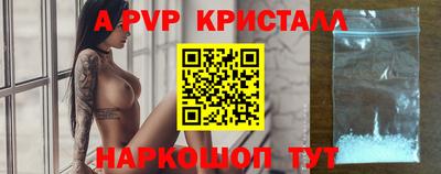 apvp Анапа