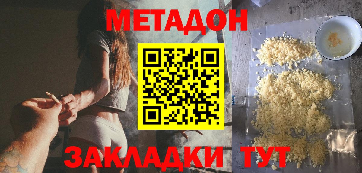 Бор    маркетплейс  МЕТАДОН мёд  Вход с VPN  МЕТАДОН methadone 