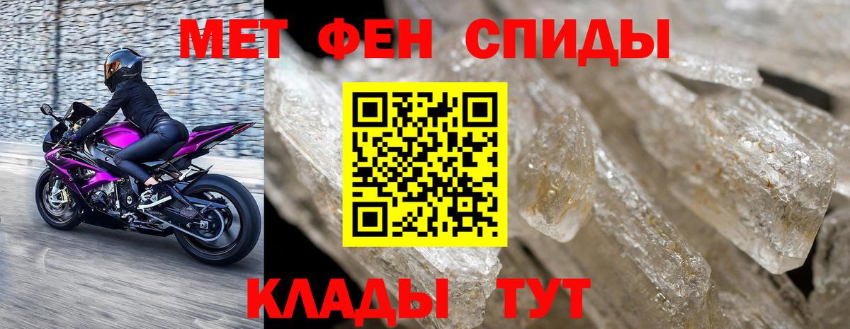 Первитин кристалл Бор