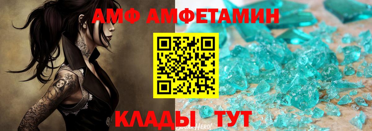 МЕТАМФЕТАМИН Декстрометамфетамин 99.9%  Вход с VPN  Бор  МЕТАМФЕТАМИН Декстрометамфетамин 99.9% 