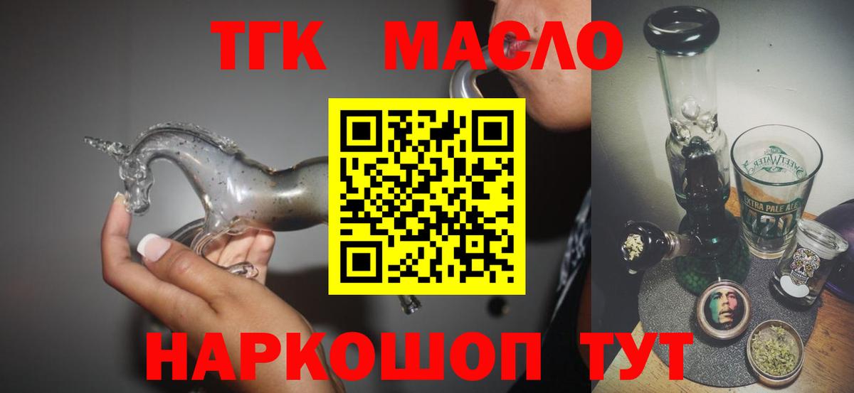 Бор  где найти   Вход с VPN  ТГК THC oil 